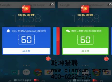騰訊上線“紅包鬧鐘”，參與紅包大戰(zhàn)？
