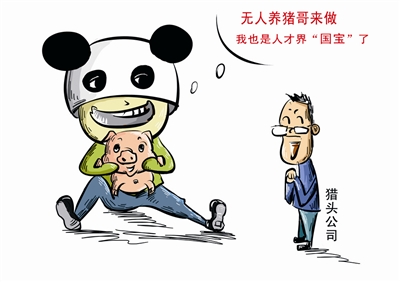 有人私信問我，做獵頭好，還是做HR好？以下就當建議，大家看看吧！